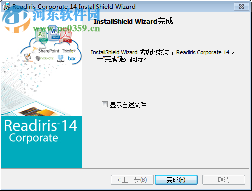 Readiris Corporate(OCR软件)下载 附安装教程 14 中文免费版