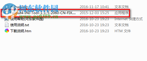 辐射4ini设置工具下载 1.1.5.2060 绿色免费版