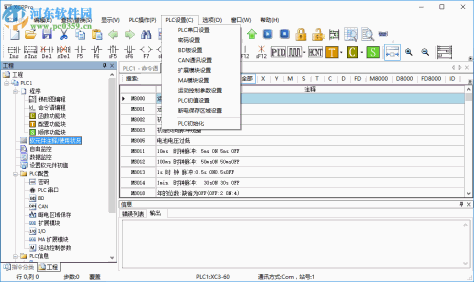 信捷PLC编程软件 XC3系列 3.3K 官方版