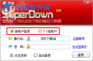 超级网站整站下载器(superdown)下载 40.812.128 官方破解版