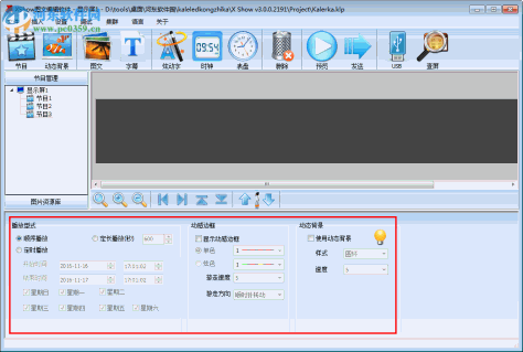 卡乐LED控制软件下载 2015 免费版