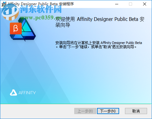 Affinity Designer下载 1.6.5.123 官方汉化版