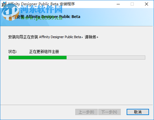 Affinity Designer下载 1.6.5.123 官方汉化版