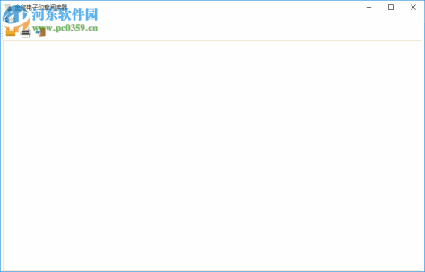 金贸电子印章阅读器 1.0 官方版