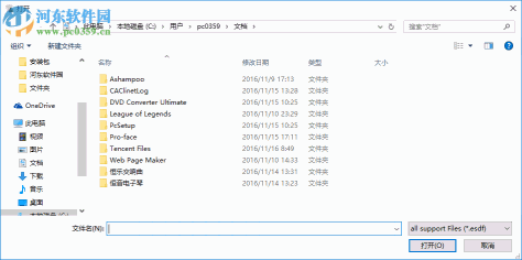 金贸电子印章阅读器 1.0 官方版