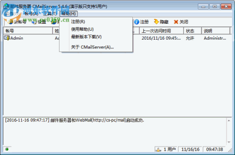 CMailServer(遥志邮件服务器软件)下载 5.4.5 绿色免费版