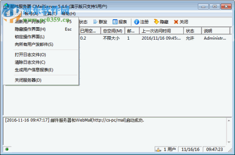 CMailServer(遥志邮件服务器软件)下载 5.4.5 绿色免费版