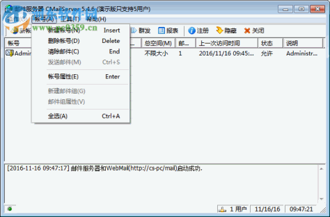 CMailServer(遥志邮件服务器软件)下载 5.4.5 绿色免费版