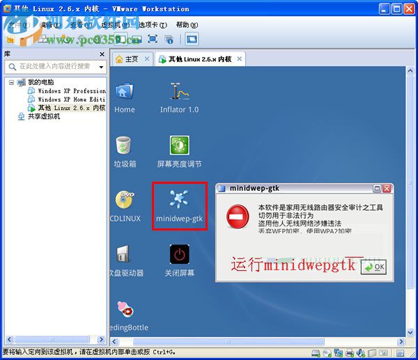 cdlinux万能无线系统 0.9.7.1 免费版