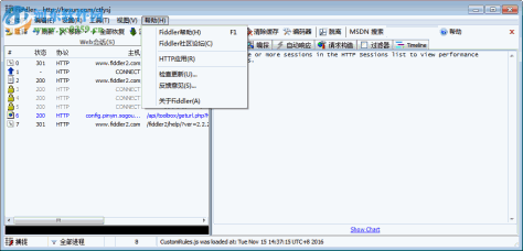 Fiddler2下载 (HTTP数据抓包) 2.2.0 绿色中文版