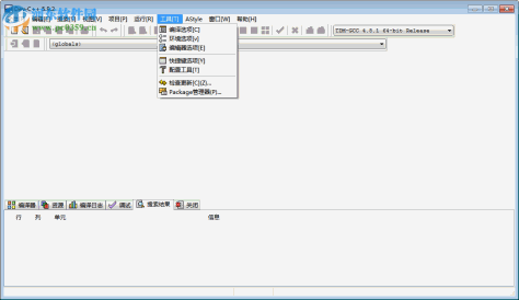 Dev C++下载 (TDM-GCC) 5.11.0 绿色中文版