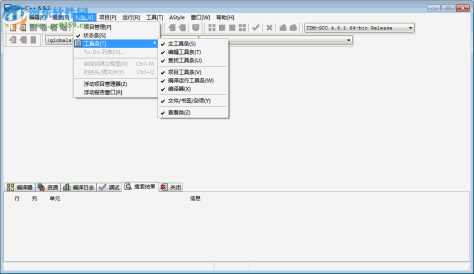 Dev C++下载 (TDM-GCC) 5.11.0 绿色中文版