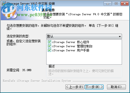 iscsi服务器软件(iStorage Server)下载 4.0.700.900 官方最新版