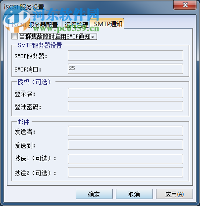 iscsi服务器软件(iStorage Server)下载 4.0.700.900 官方最新版