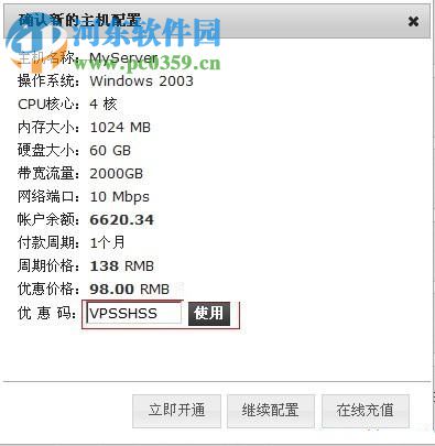 IMail Server(邮件服务器软件)下载 8.22 中文免费版