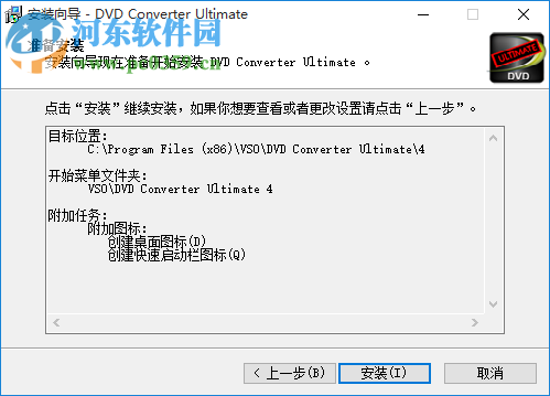 VSO DVD Converter Ultimate下载 4.0.0.11 中文注册版