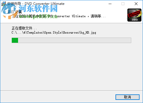 VSO DVD Converter Ultimate下载 4.0.0.11 中文注册版