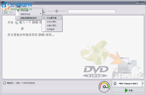 VSO DVD Converter Ultimate下载 4.0.0.11 中文注册版