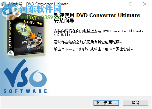 VSO DVD Converter Ultimate下载 4.0.0.11 中文注册版