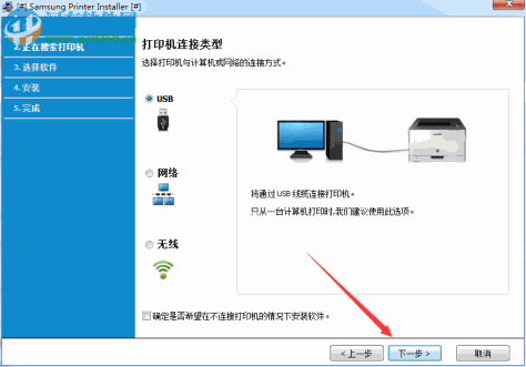 三星SL-C3010DW打印机驱动 3.00.08.01.00 官方版