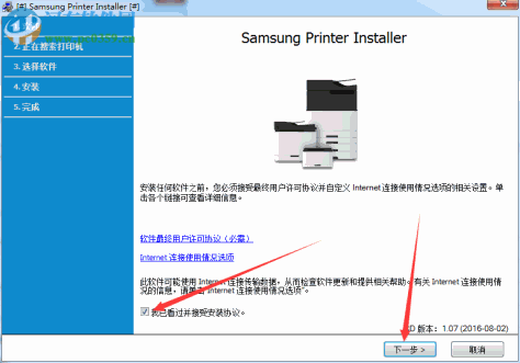 三星SL-C3010DW打印机驱动 3.00.08.01.00 官方版