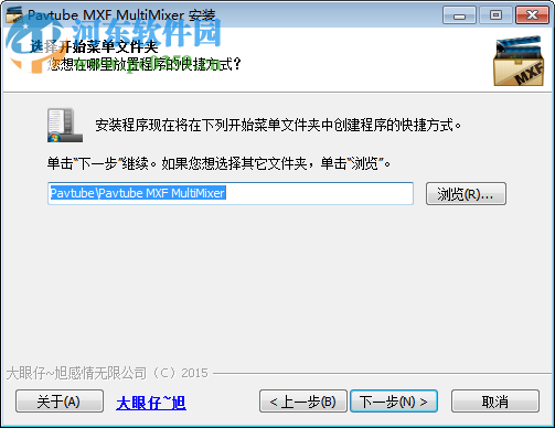 Pavtube MXF MultiMixer(MXF格式转换器)下载 4.9.0.0 中文免费版