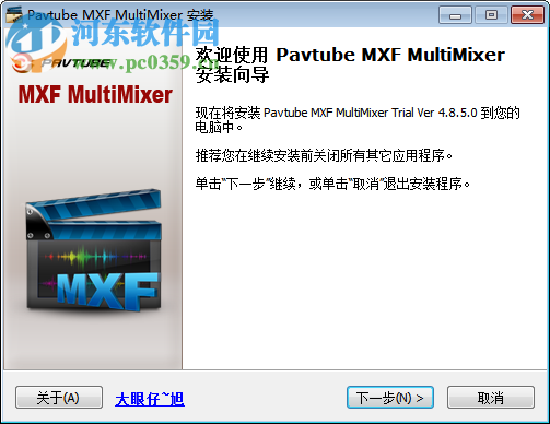 Pavtube MXF MultiMixer(MXF格式转换器)下载 4.9.0.0 中文免费版