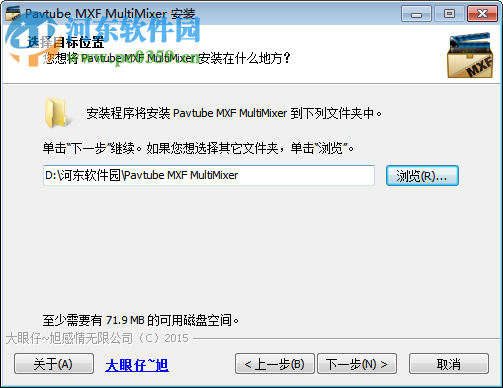 Pavtube MXF MultiMixer(MXF格式转换器)下载 4.9.0.0 中文免费版