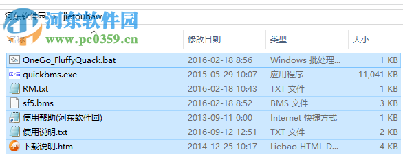 街头霸王5解包工具下载 1.0 最新绿色版