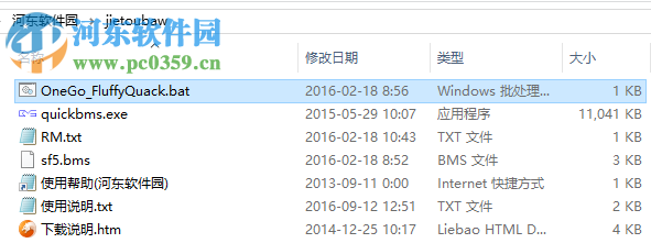 街头霸王5解包工具下载 1.0 最新绿色版