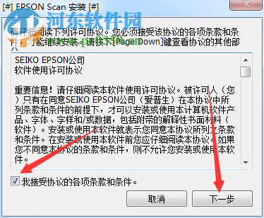 爱普生DS-560扫描仪驱动下载 5.3.1.3 官方版