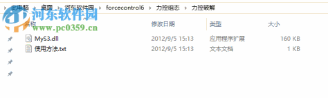 Forcecontrol力控组态软件下载 7.1 免费版