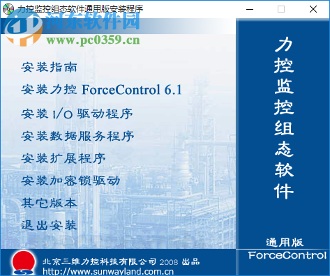 Forcecontrol 力控组态软件 6.1 免费版