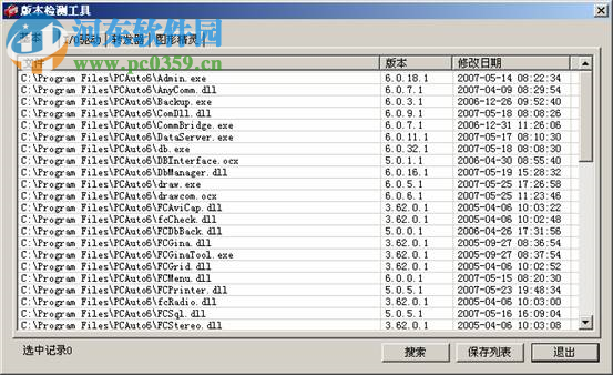 Forcecontrol 力控组态软件 6.1 免费版