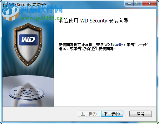 WD Security(西数硬盘加密软件) 2.0.0.48 官方最新版