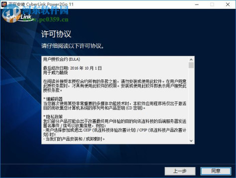 威力酷烧CyberLink Power2Go 下载 11.0.1013.0 官方中文版 附注册码