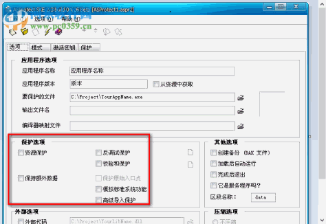 ASProtect SKE(加壳脱壳工具) 2.56 汉化注册版