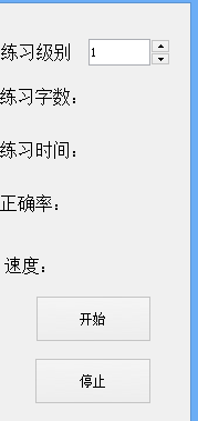 Bansin打字通下载 1.5.1.0 绿色版