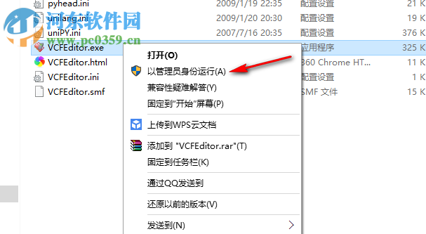 vcf通讯录编辑器(VCFEditor) 3.3.1 绿色免费版