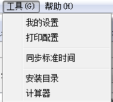 优图出生医学证明管理软件下载 13.0 官方版