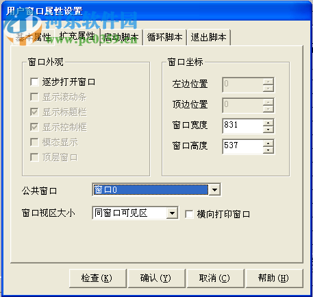 MCGS组态软件下载 7.6(03.0002) 嵌入版