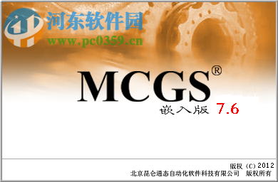MCGS组态软件下载 7.6(03.0002) 嵌入版