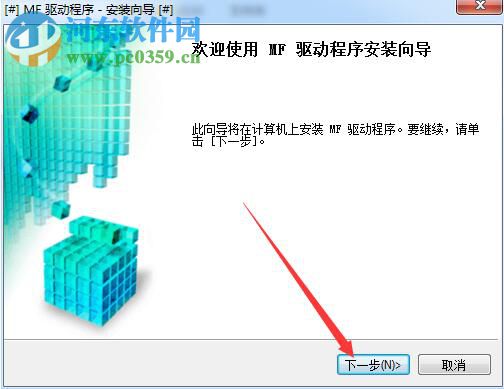 佳能mf7120打印机驱动程序 1.0 官方版