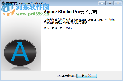 anime studio pro (2D动画制作软件)下载 附注册码 10.1.1 汉化中文版