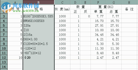 TrueTable 32位下载(CAD转Excel) 11.0 免费版