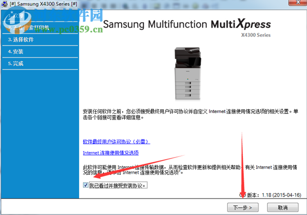 三星X4300LX一体机驱动下载 3.13.01.00.23 官方版