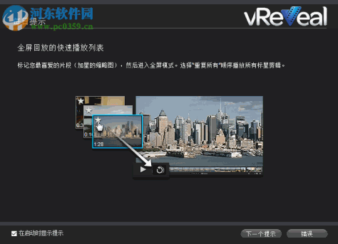 视频修复软件(vReveal) 3.2 中文破解版