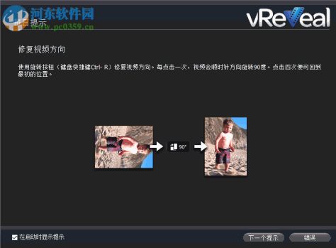 视频修复软件(vReveal) 3.2 中文破解版