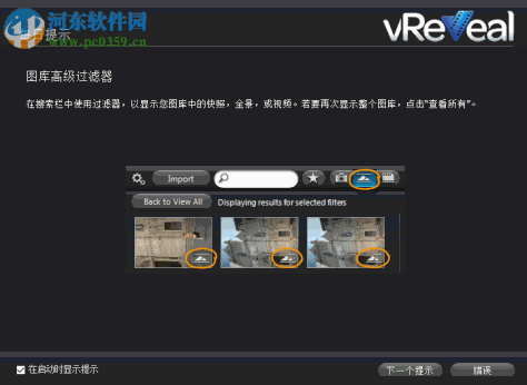 视频修复软件(vReveal) 3.2 中文破解版