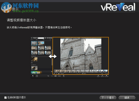 视频修复软件(vReveal) 3.2 中文破解版